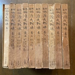 【商談中】潤一郎新譯『源氏物語』1～10巻☆谷崎潤一郎　新訳谷崎源氏