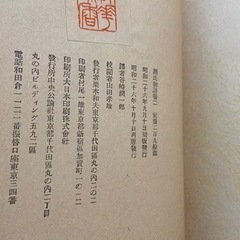 【商談中】潤一郎新譯『源氏物語』1～10巻☆谷崎潤一郎　新訳谷崎源氏の画像