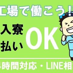③【即日相談可能!!!!】まずはLINEでお気軽に相談👌