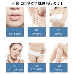 脱毛器　IPLの画像