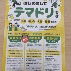 軽貨物運送業！　草刈り! 家事代行を行っております‼️の画像