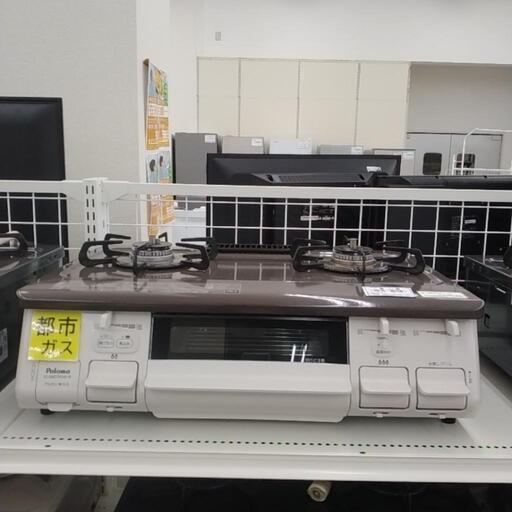 Paloma ガステーブル 22年製 都市ガス用 TJ3574