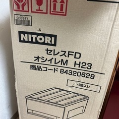 ニトリ 押し入れケースの画像