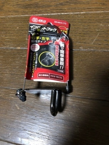 インパクト18vブラック