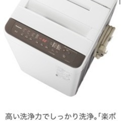 パナソニック　2019年製　洗濯機　3月1日まで