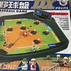 野球盤DX