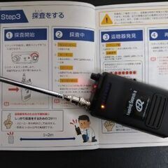 盗聴器発見器（Haraichi Tapping Search II)の画像