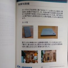 盗聴器発見器（Haraichi Tapping Search II)の画像
