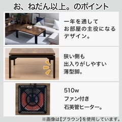 ニトリ　こたつセットの画像