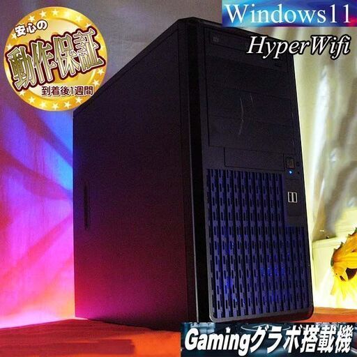 ★特価品★☆ハイパーWifi PC工房ゲーミングPC】フォートナイト、Apex◎現品組み上げ製造管理番号：0224JPV1