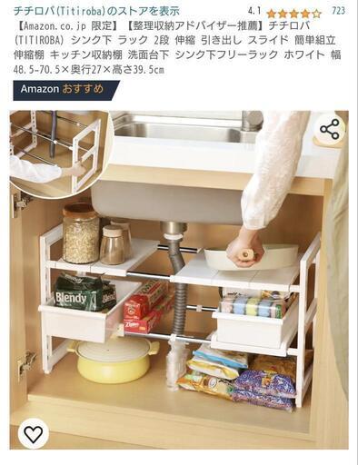 シンク下 キッチン下ラック 収納 棚 伸縮
