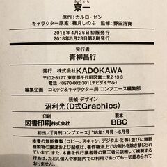 マンガ　幼女戦記1-21巻+1巻の画像