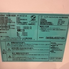 ハイアール　冷蔵庫121L 差し上げますの画像