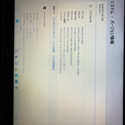 富士通ノートPC core i5-7300U Microsoft Office付き