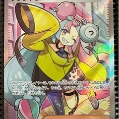 ポケモンカード：ナンジャモSR