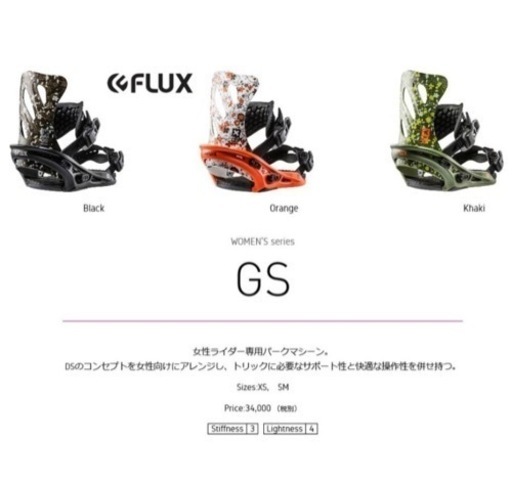 FLUX BINDING GS レディース フラックス ビンディング スノーボード スノボ