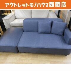 美品！オットマン付きローソファ 2人掛け 布製 グレー 幅160cm クッション付き カウチソファ　西岡店