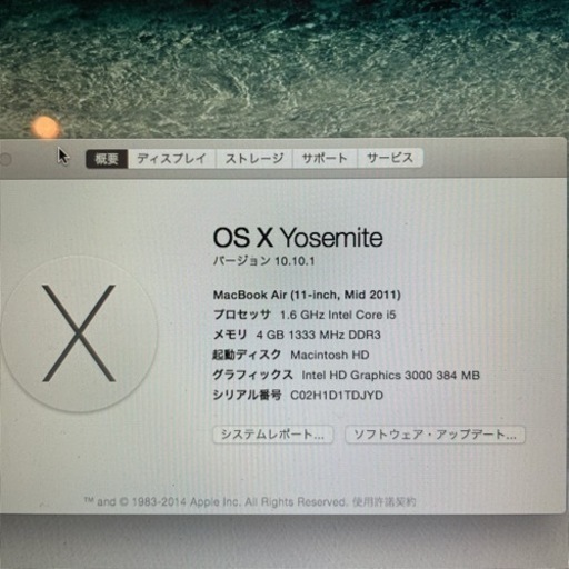 パソコン MacBook Air mid2011