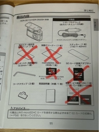 コムテック　ドライブレコーダー　HDR-352GH 日本製　GPS搭載　フルHD COMTEC Gセンサー 高性能ドライブレコーダー 200万画素 HDR/WDR