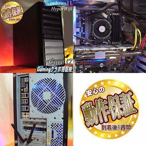 ★特価品★☆ハイパーWifi 九十九ゲーミングPC】フォートナイト、Apex◎現品組み上げ製造管理番号：0224JPV3