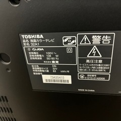 TOSHIBA 32型 液晶テレビの画像