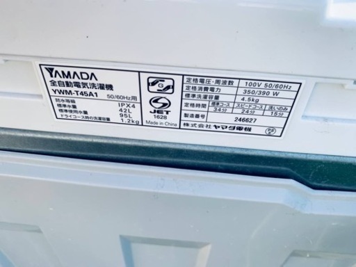 ⭐️ヤマダ電機洗濯機⭐️ ⭐️YWM-T45A1⭐️