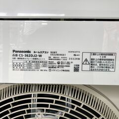 お取引中】2022年製 パナソニックエアコン エオリア200V 冷房3.6kw 12畳用
