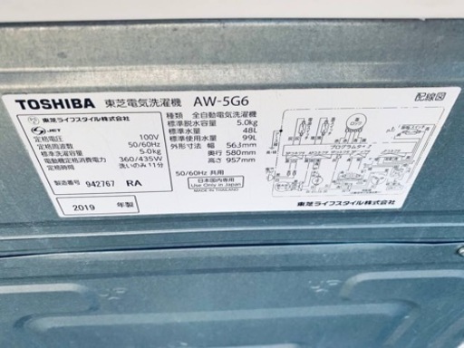 ⭐️TOSHIBA電気洗濯機⭐️ ⭐️AW-5G6⭐️