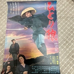 （決まりました）市川雷蔵　映画ポスター　2枚セットの画像