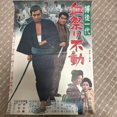 （決まりました）市川雷蔵　映画ポスター　2枚セットの画像