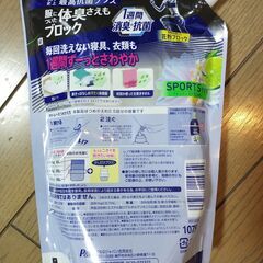 🍎レノア 超消臭1WEEK 液体 柔軟剤 SPORTSデオX フレッシュシトラス 詰め替え 1075mlの画像
