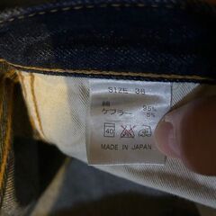 Kojima ジーンズ 36 waistの画像