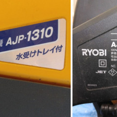 高圧洗浄機　RYOBI  の画像