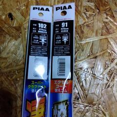 ❕PIAA夏ワイパーゴムのみ❕新品❕の画像