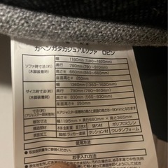 ニトリ　2人掛け　ソファの画像