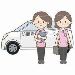 [日勤固定]在席看護師6名とアットホームな訪問看護ステーションで...