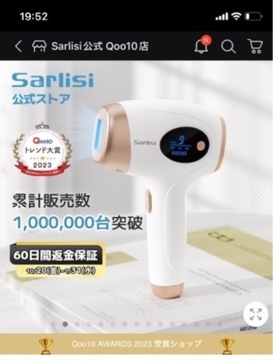 サーリシ 脱毛器