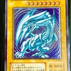 激安大特価 青眼の白龍 ブルーアイズホワイトドラゴン レリーフ