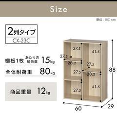 【決まりました】カラーボックス　アイリスオーヤマ　2列の画像