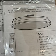 シーリングライト① 六畳用の画像