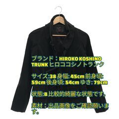 TRUNK HIROKO KOSHINO トランク ヒロココシノ...