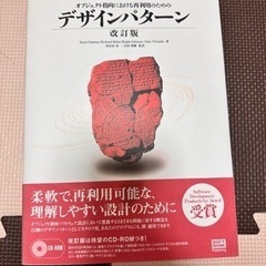 オブジェクト指向デザインパターン