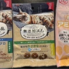 猫のおやつの画像