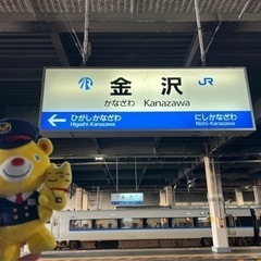 29日　金沢駅周辺でお茶したい人　募集中！ - 友達