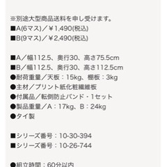 (終了しました)ベルメゾン　連結できるラックの画像
