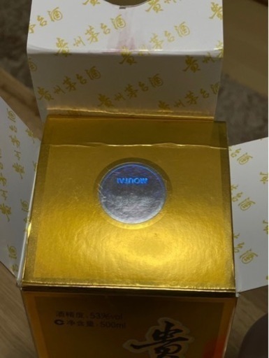茅台酒　2023