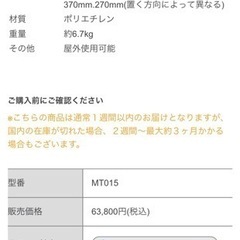 キッズチェアー　Magis Trioliの画像