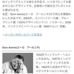 キッズチェアー　Magis Trioliの画像