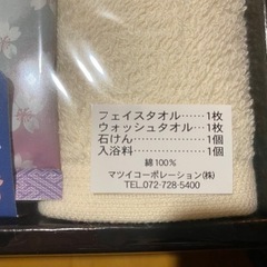 タオル⑥の画像
