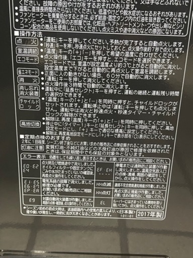 灯油温風ストーブ